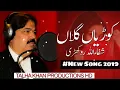 Download Lagu Kuriyan Gallan By Shafaullah Khan Rokhri 2019 Saraiki New Song Mp3 360p