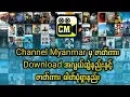 Channel Myanmar Page Download
