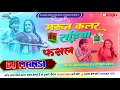 Lagu Jaan Mare Jaan Ho Maroon Color Sariya |Neelkamal Singh, Kalpna | Bhojpuri Trending Dj Song Mansi SD
