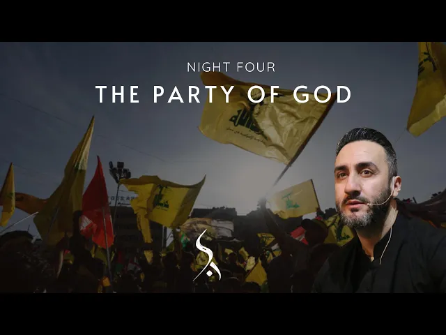 ⁣4. The Party of God | Dr. Sayed Ammar Nakshawani | Muharram 2024/1446