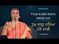 Tum Karo Daya Mere Sai | ਤੁਮ੍ ਕਰਹੁ ਦਇਆ ਮੇਰੇ ਸਾਈ | Guru Arjan Dev