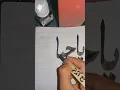 Download Lagu YA JABBAR NAME ARABIC CALLIGRAPHY #shorts #viral #calligraphy #rafayarts