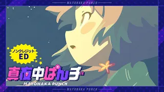 YouTube影片, 內容是深夜Punch 的 ED