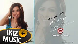 حمر خدوده فجر الشام 