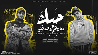 حبك ده وهم و صدقتو فارس سكر ديشا علاء توزيع علاء عنيصر 2024 