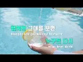 [TJ노래방 / 멜로디제거] 사랑후에 - 예성(YESUNG),솔라(마마무) / TJ Karaoke