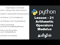 Python - Lesson