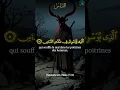 Download Lagu Récitation apaisante du Coran par Sheikh Ahmad Ash-Shalabi 🌟 #quran #quranrecitation #paix
