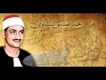 Download Lagu تجويد الشيخ محمد صديق المنشاوي - سورة مريم - نادر