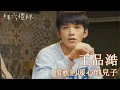 Download Lagu 【拜六禮拜】預告｜BL感情線由他來扛！狗狗系大男孩王品澔征服所有姨母的心｜王品澔 丁寧 孫淑媚 鍾欣凌 葛丞｜公視台語台｜愛情喜劇｜男生喜歡男生｜療癒｜台語戲劇