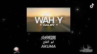 واه ياقلبي                       ريمكس دندنها