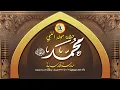 Download Lagu HAFLAH MAULID NABI MUHAMMAD ﷺ MADRASAH QUDSIYYAH KUDUS
