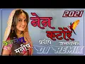 Download Lagu Nain katore pagal dole DJ remix mixing by kamlesh Manish jaat full hard bass mix