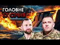 Lagu Підірвали ВОДОСХОВИЩЕ, Москва тоне! Операція СБУ! Нещасний випадок з Тимошенко?! | Головне 17.01
