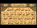 Download Lagu Surah At-Tahrim | By Sheikh Saud Ash-Shuraim | Full With Arabic Text (HD) | 66-سورۃ التحریم