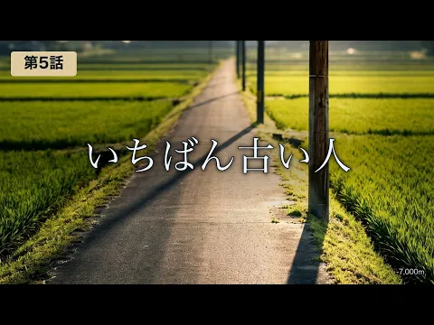 Tsumugi and Hinata Episode 5