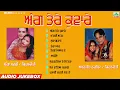 Download Lagu ਅੰਗ ਤੇਰੇ ਕੁਵਾਰੇ | Ang Tere Kuware |  Bagga Safri | Amarjeet Nagina | New Juke Box 2024 | Sea Rock