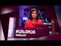 Lagu 🅻🅸🆅🅴⭕📌რუსუდან დუმბაძის დღის ამბები  ⭕🅻🅸🆅🅴  09.11.2025