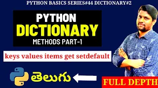 Python Dictionary Methods In Telugu part-1 Dictionary In Python In Telugu Python In Telugu