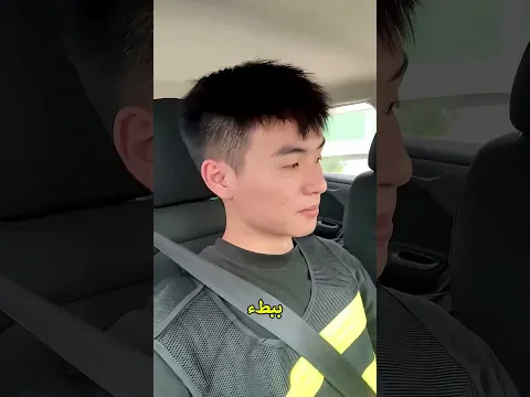😂 حيلة الأب الغريبة لإجبار ابنه على القيادة ببطء!