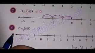 طرح الاعداد الصحيحة سادس صفحة 26 27 28 29 30 كتاب الطالب بثلاثة طرق رياضيات منهاج جديد 2022 