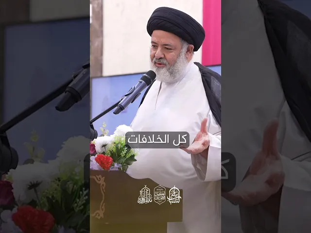 ⁣أبناؤنا والقدوات الصالحة | السيد محسن الغريفي #مآتم_البحرين #يافاطمه #مأتم_الشباب_الهملة