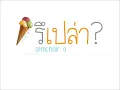 รึเปล่า   armchair