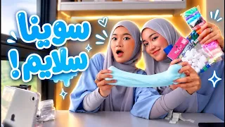 سوينا سلايم على حسب القرعة👀✨!!