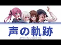 『真夜中ハートチューン』エンディング -『声の軌跡』Soala