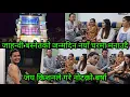 Download Lagu जाहन्वी बस्नेतको जन्मदिन नयाँ घरमा मनाउदै बस्नेत परिवार ।। जय किशनले दिए उपहारमा हात्ती नै हात्ती