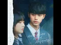 아마도 이건 나의 사랑의 시작인가봐 (Inst.)