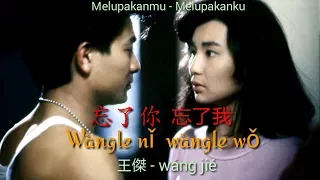 Download 忘了你  忘了我 Wang Le Ni, Wang Le Wo-王傑 - Wang Jie (Lyrics) MP3