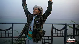 قصيده بعنوان كشف الحقائق للشاعر ابراهيم المرح 