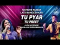 TU PYAR TU PREET | तू प्यार तू प्रीत | ALOK KATDARE | SHAILAJA SUBRAMANIAN | SIDDHARTH ENTERTAINERS