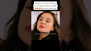 ديلان ضربت جيداء عشان ابنها مسلسلات تركية Kancicekleri Yagmuryuksel زهورالدم اكسبلور تصميمي  ديلان ضربت جيداء عشان ابنها مسلسلات تركية Kancicekleri Yagmuryuksel زهورالدم اكسبلور تصميمي