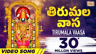  thirumala vaasa hd video popular venkateswara swamy song usha 