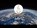 Download Lagu Prayer by Baha'u'llah (Chanted by Saba Jaberi) – يا حافظُ من آثار حضرة بهاءالله