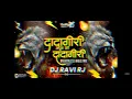 Download Lagu Dadagiri apun ki dadagiri Dj raviraj