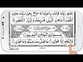 Download Lagu Surah An Najm 53 | Recitation By Sheikh Abdur Rehman Al Sudais \u0026 Saud Al Shuraim | 53 سورة النجم