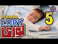 Download Lagu Na Ro Beta Na Ro tum | ना रो बेटा ना रो तुम | Roohani Kidz 6|Lory (New)| Special Lory for kids(New)