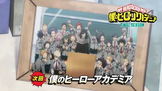 YouTube影片, 內容是我的英雄學院 FINAL SEASON 的 第 170 話預告