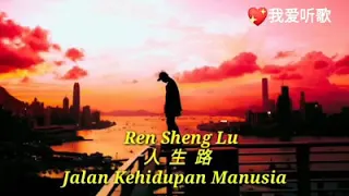 Download Ren sheng lu MP3