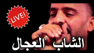 Cheb Adjel Cheb Mamine 2018 Ghir Numero Hafdah Vidéo HD Dj Tahar Pro 