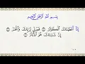 Download Lagu 108 Sura - Al-Kauthar ❘ Perfect Your Recitation with Mahmoud Khalil Al-Hussary