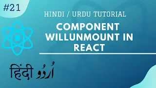 - ComponentWillUnMount Method in React Learn React in Hindi and Urdu