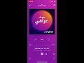 حسام الرسام اعتذر منك 2020