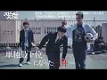 Drama "Spinnerbait" [Episode 3 Preview]