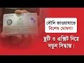 Download Lagu সৌদি জাওয়াযাতে লেটেস্ট আপডেট ছুটি ও এক্সিট নিয়ে।