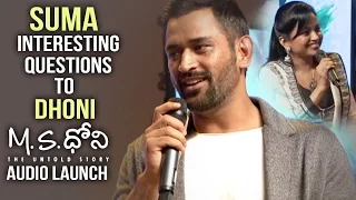 anchor suma interesting questions to dhoni ms dhoni telugu movie audio launch tfpc
