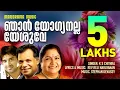 Download Lagu Njan Yogyanalla Yeshuve | K S Chithra | Reji Narayanan | Stephan Devassy | Malayalam Christian Songs